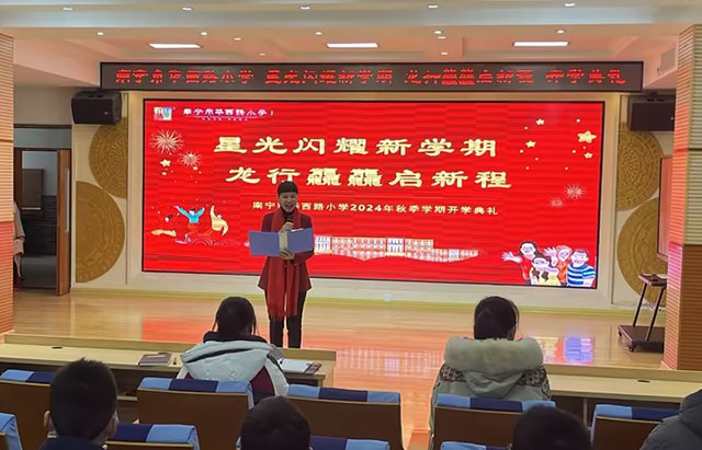 2024年2月26日南宁市华西路小学校长冯霞进行新学期寄语.JPG