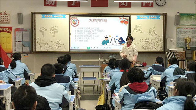 开学第一课-反诈教育.jpg