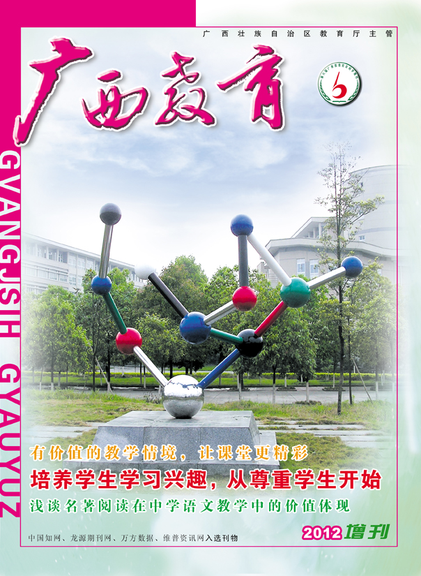 2012-3增刊封面.jpg