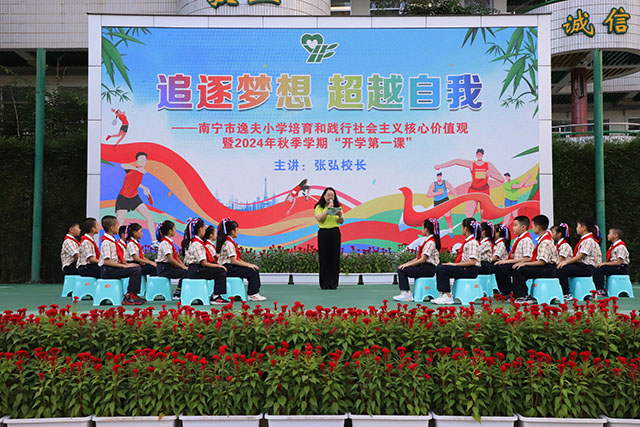 开学第一课上，校长妈妈给全体师生上了一节主题为“追逐梦想 超越自我”的思政课.JPG