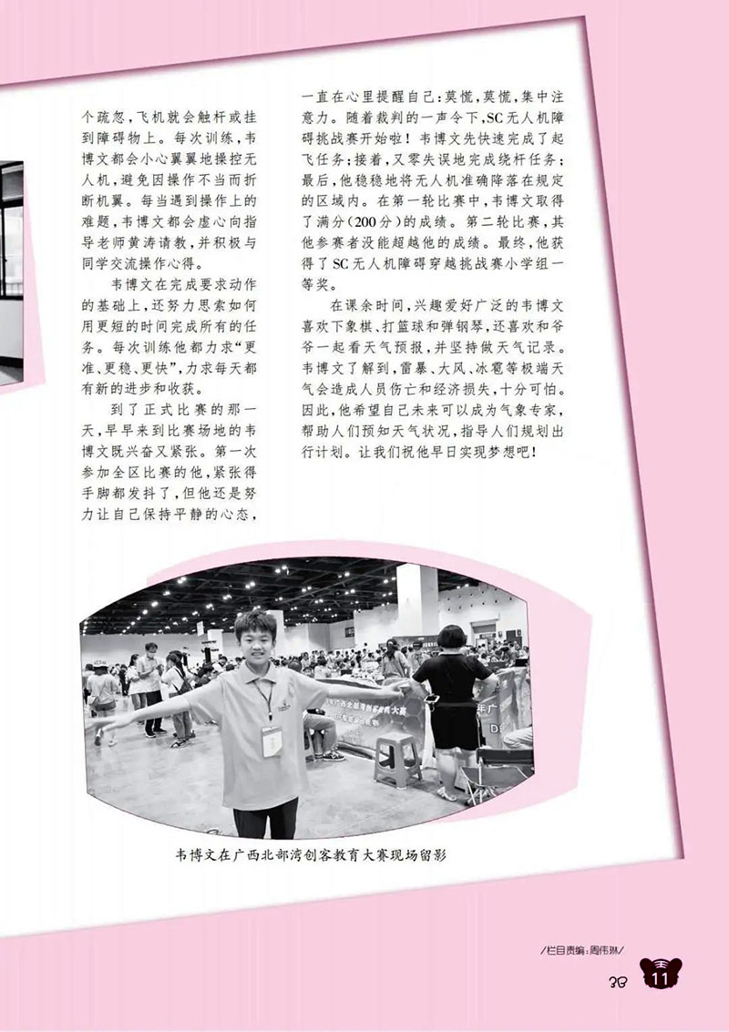 微信图片_20250127122123.jpg