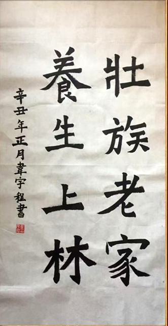 微信图片_20250227094549.png