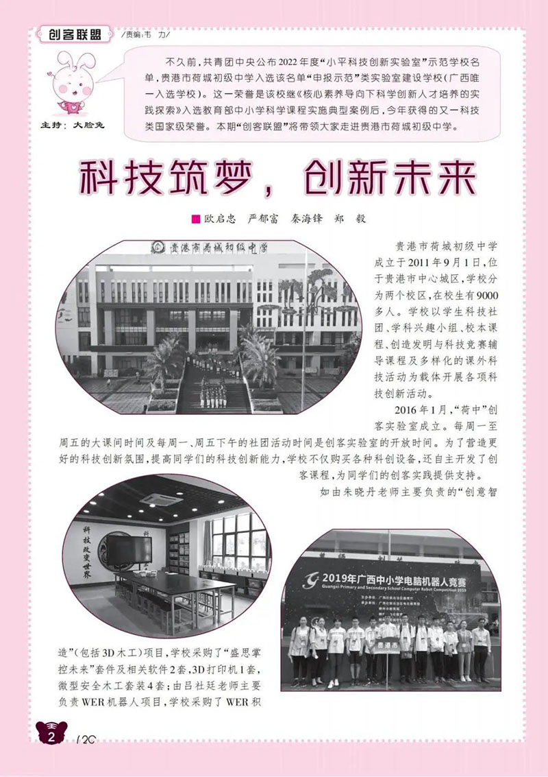 微信图片_20250313133323.jpg