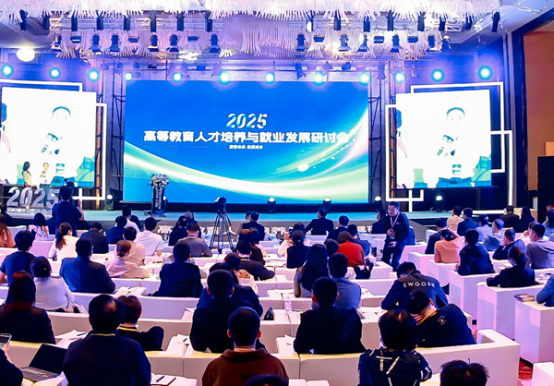 2025高等教育人才培养与就业发展研讨会在湖北武汉举行。