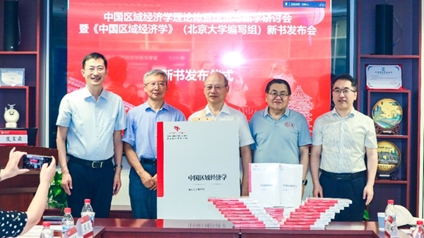 发布会现场。北京大学出版社供图
