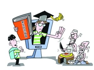 开学在即中了“新生大奖” 新生防骗指南走红