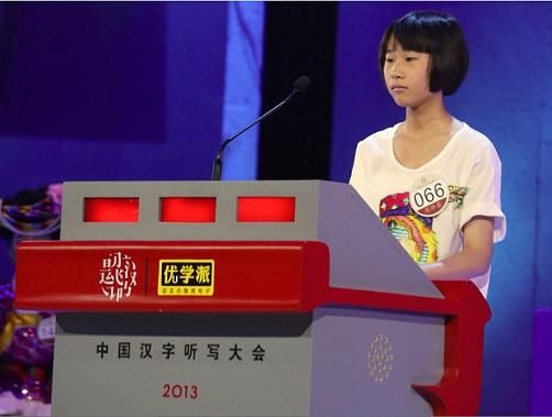 盘点《中国汉字听写大会》第二轮的“三大才女”