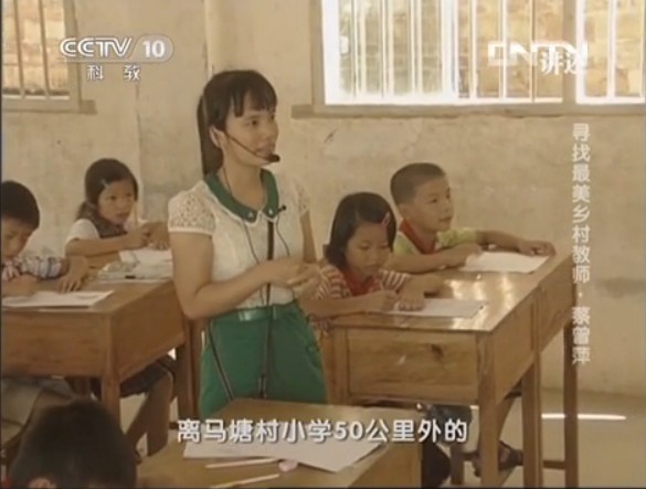 广西两名乡村女教师被评为2013年“最美乡村教师”