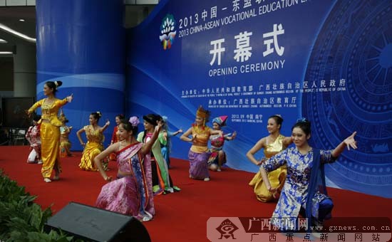 2013中国-东盟职业教育联展暨论坛在南宁开幕