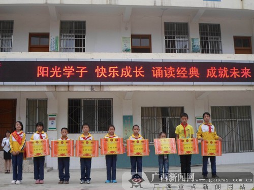 隆林民小举行开学典礼 师生诵读《弟子规》