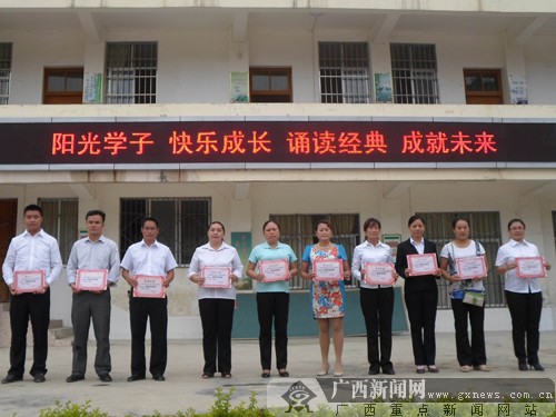 隆林民小举行开学典礼 师生诵读《弟子规》