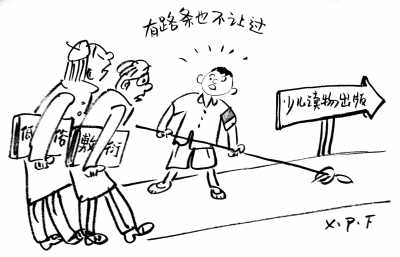 儿童文学要让孩子爱上文字