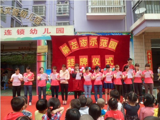 润通国际实验幼儿园园长赵雪兰在接受记者采访时说"我园之所以能成为