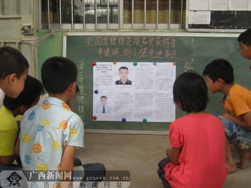 良信小学开展学习全国道德模范先进事迹活动
