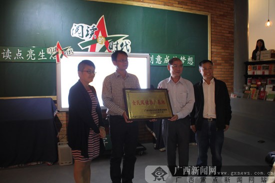 阅读点亮生活 南宁二中城市书房活动启幕