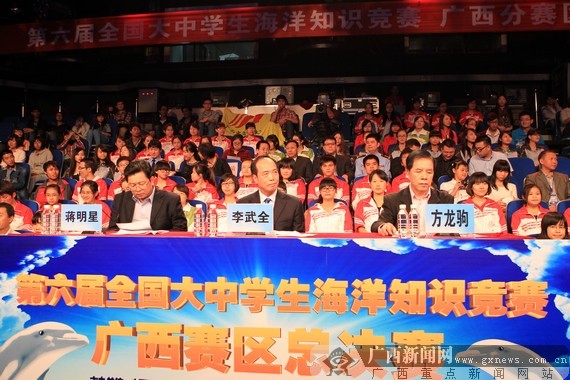 广西中医药大学将出征全国大中学生海洋知识竞赛