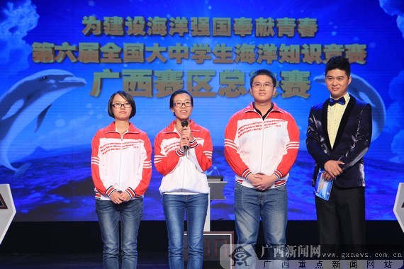 广西中医药大学将出征全国大中学生海洋知识竞赛