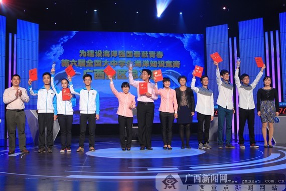 广西中医药大学将出征全国大中学生海洋知识竞赛