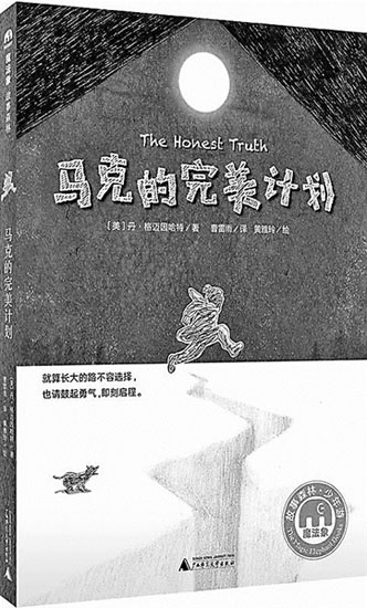 教师推荐的十大童书