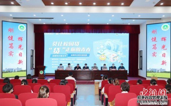 用金融知识守好钱袋子河南一大学别样开学第一课